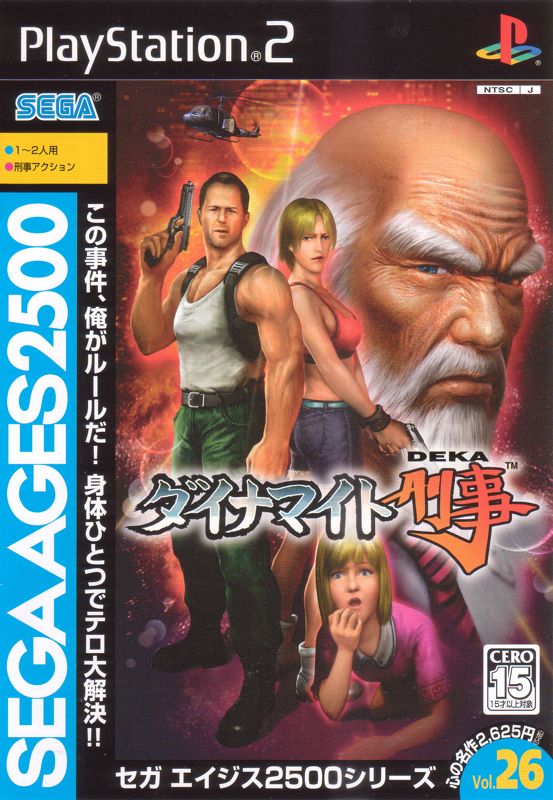 Dynamite Deka box art for Playstation 2